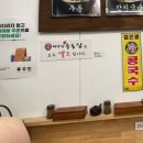 미아리우동집 청주율량점 이미지