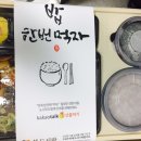 본도시락 동국대점 네이버블로그