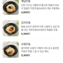 역전우동0410창원 이미지
