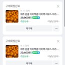 [더달당/내돈내산] 당도높은 귤 맛집? “더달당 타이벡 감귤” 구매후기