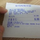 의령군횟집 의령요리사횟집 솔직후기