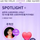 트롯픽 스포트라이트 1위💖 이미지