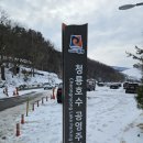 삼태기길입구 | [안성 서운산 등산 #청룡사 #은적암] 청룡호수 공영주차장에서 서운산에 오르다