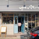 영배의식탁 | 울산 천상 연어초밥 맛집 : 영배의식탁