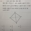 이면각 구하기 시지고 기출 이미지