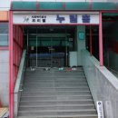 누림홈