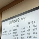 금산생대구