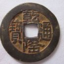 건륭