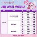 사랑의 하츄핑 이미지