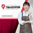 건축도장 국가기술자격증 과정 이미지