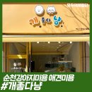 개좋다냥 이미지