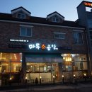 곱창마루 이미지