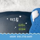 금천구 독산동 롯데캐슬<b>골드</b>파크 <b>이사</b>청소 입주청소