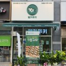 헬키푸키파주