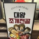 김덕배의조개바다이야기 이미지