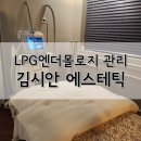 김시안에스테틱