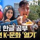 아르헨티나에서 열린 한류 축제 &#39;하루 페스티벌&#39; 이미지