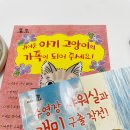 예비초등 교과연계그림책수업 1기 | 7살 예비초등 책추천 키위북스 교과연계책