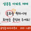 덕산공인중개사사무소 이미지
