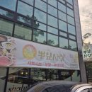 뽕잎사랑샤브샤브칼국수보쌈 | [안양예술공원 맛집] 주차 가능했던 뽕잎사랑 샤브샤브 방문 후기(with.아기의자)🥩