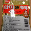 (주)화미