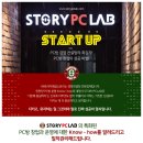 STORYPCLAB 이미지