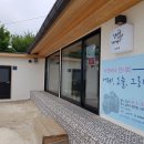 그리go