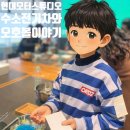 전기자동차만들기 | 현대모터스튜디오부산 키즈체험 후기 : 수소전기차와 오호볼 만들기