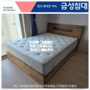 씨유 대구역서원프레시빌점 | 그레버티 퀸/Q 매트리스 (대구 동구 안심역서원프레시빌) 배송후기! 대구침대는 온누리할인되는 대구원대점