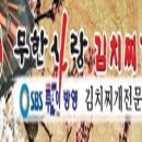 2012년 1월 호남지부 정모(신년회) 이미지