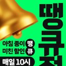개땡큐 이미지