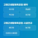군민족구장 네이버블로그