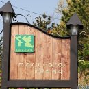 아라마루펜션 이미지