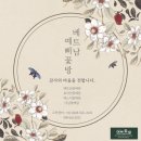 미소꽃방 이미지