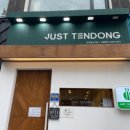 저스트텐동안양1번가점 | 내돈내산 안양1번가 저스트 텐동에서 시그니쳐 메뉴 '저스트 텐동' 먹고 온 후기 (메뉴,위치, 주차)