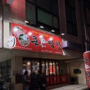 돼지노래연습장 | 포항 초곡 가성비 훌륭한 막창맛집 큰돼지막창 (구)큰손막창 내돈내산 찐후기