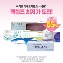 경기안경콘택트 이미지