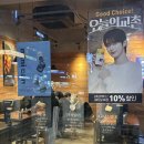 종합운동장역 (3호선) | [부산 종합운동장역 / 교촌치킨] 한 입에 반함! 교촌...토스페이스페이 크리스마스 선물 쿠폰 사용 후기