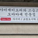 스시김 이미지
