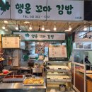 행운꼬마김밥