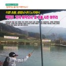 광림낚시터