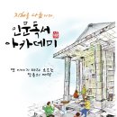 정남진도서관 이미지