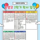 송양고등학교 이미지