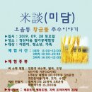 황금뜰 이미지