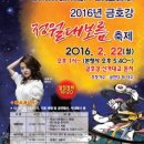 금호강5 이미지