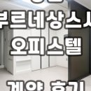 강남삼부공인중개사사무소 이미지