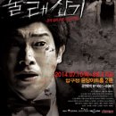 술래잡기 이미지