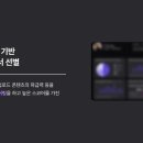 제리와콩나무