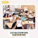 자라는 씨앗 | [어린이 인성교육] 마음에 배려가 자라는 프로그램 후기