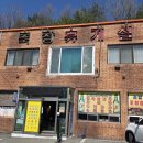 죽장휴게소 이미지